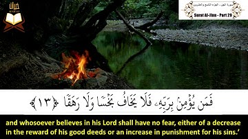 072: Surat Al-Jinn (The Jinn)| Sheikh: Ibrahim Al-Jibreen |سورة الجن | القارئ الشيخ: إبراهيم الجبرين