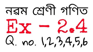 Class 9 maths Ex-2.4 solution in assamese