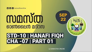 CLASS 10 HANAFI FIQH CHAPTER 7 PART 1 SEP 22