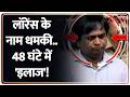 Deshhit : लॉरेंस के नाम धमकी..48 घंटे में 'इलाज'! I AMU I UP News I ZEE News