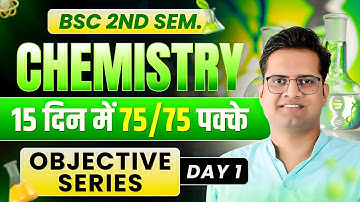 B.Sc 2nd Semester Chemistry Objective Free Classes!Day-1!Carbohydrate!Be DKDian