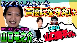 小島幸子さん 意外 あのレイス役をこんな愉快な人がやっていた 声優オモテウラ オモテウラ聞かせてchannel