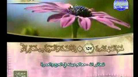 سورة البقرة 142 176 الشيخ ناصر القطامي