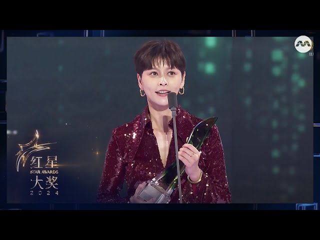 He Ying Ying finally clinches her first Top 10 award! | Star Awards 2024 Awards Ceremony class=