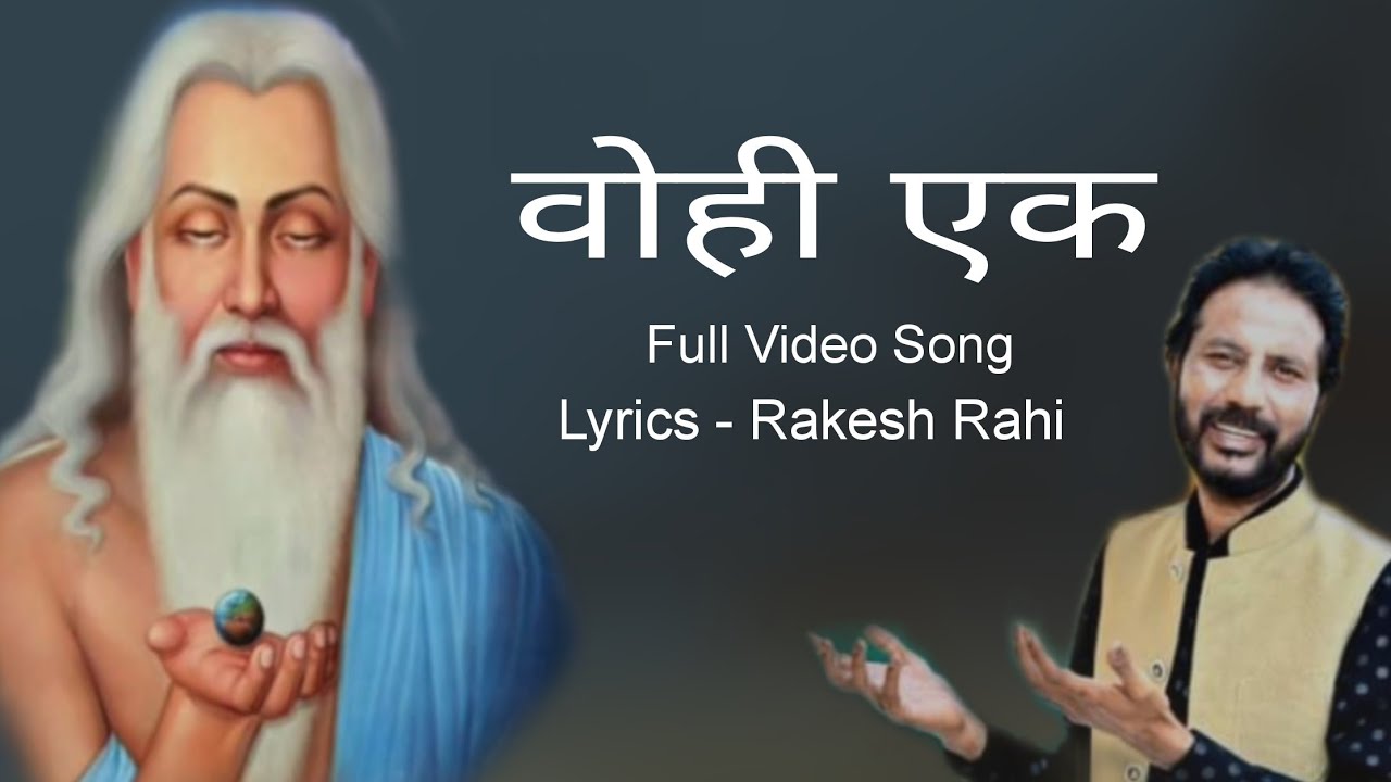 Wohi Ek Rakesh Rahi Original Full Song Video Wohi Ek Parbhu Valmiki Wo hi Ek