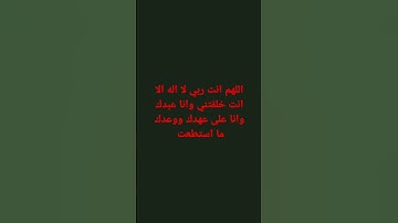 اكتب شيء تؤجر عليه #قران #سورة العنكبوت#المصحف #راحة #اكسبلور