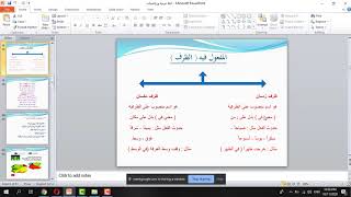 شرح أميرة مصطفى لدرسي لغة عربية ورياضيات