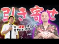 【保存版】科学で説明が可能な「引き寄せの法則」についてスリムクラブが解説します！