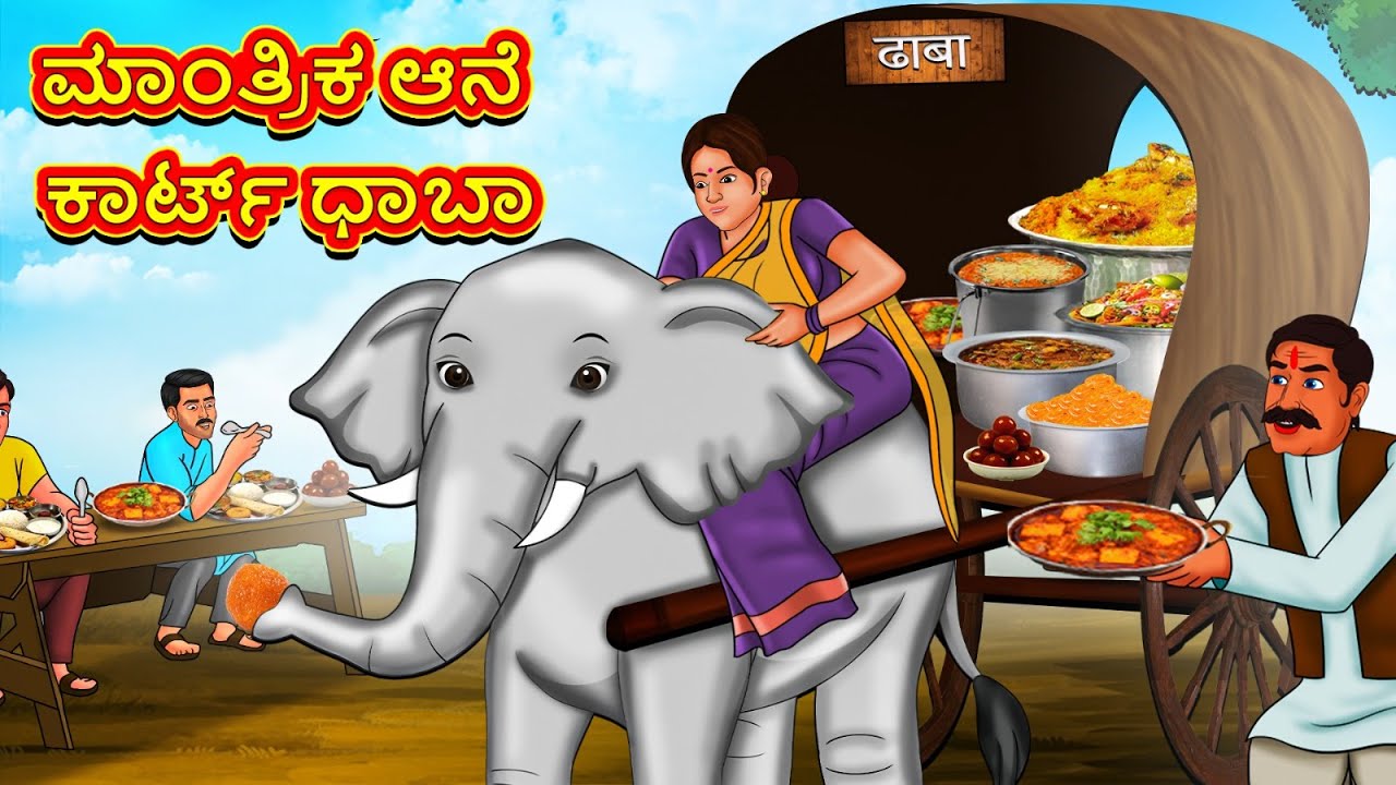      Kannada Moral Stories  Stories in Kannada  Kannada Stories