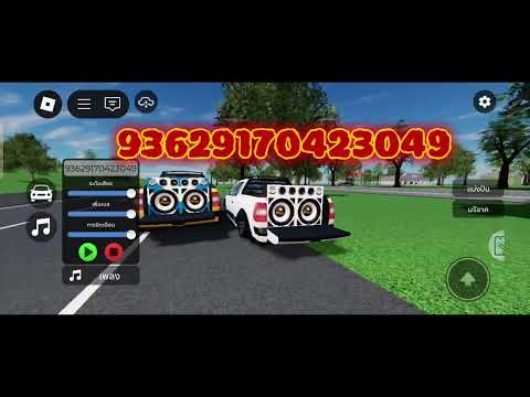 แจก id เพลงแดนซ์ roblox Ep.11 2025 #roblox