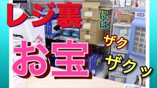 【せどり✖️副業】ツタヤのレジ裏からお宝商品を発掘しました！！レジ裏には廃盤商品がザクザクです^_^