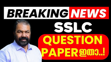 SSLC Exam 2026 – Question Paper Out Now | SCERT Important Updates | Exam Winner SSLC