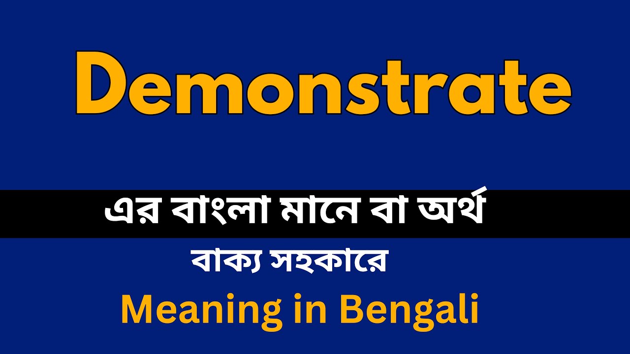 demonstrate-meaning-in-bengali-demonstrate
