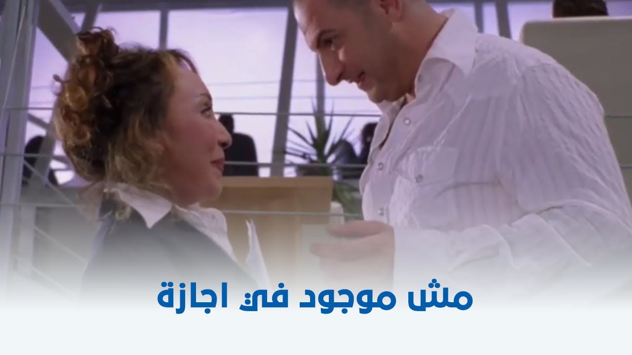 ظرف طارق | تركيزك وانت في الشغل .. مش موجود في اجازة 😂