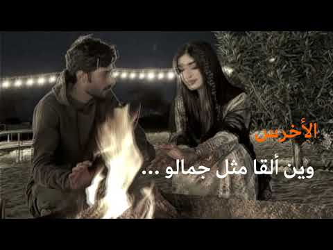 الأخرس حرب وين ألقا مثل جمالو