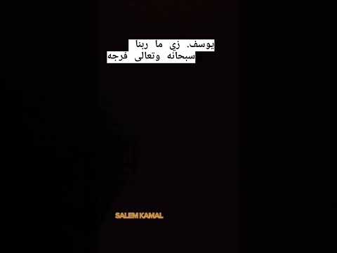 والله العظيم هتتحل وهتفرج بس انتا خلي إيمانك بربنا قوي الله رسول الله تنمية بشرية