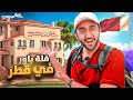 من 0 01 الى كأس العالم قطر في 30 يوم اليوم 24 من 0 01 الى كأس العالم قطر في 30 يوم اليوم 24