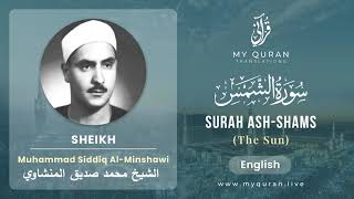 091 Surah Ash Shams With English Translation By Sheikh Muhammad Siddiq al Minshawi