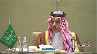 Thumbnail for البيان الختامي للقمة العربية الإسلامية