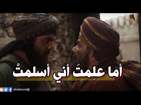 The Wonders Of Umar Ibn Al Khattab S Declaration Of His Conversion To Islam