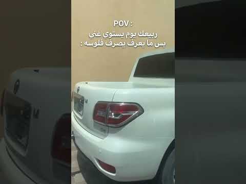 أغرب فيديو بتشوفه اليوم اكسبلور نيسان فتك توربو   عمان  تزويد ضحك