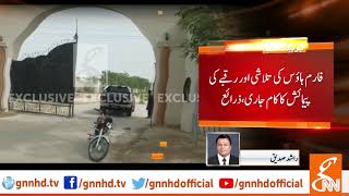 NAB raids Sharjeel Memon's farm house | GNN | 12 June 2019