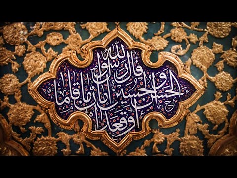 ما هو رأيك بحديث الحسن والحسين إمامان قاما أو قعدا كيف تحكم أخي