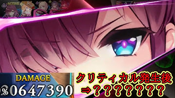 【タガタメ】メラゾーマ？かな Is it Merazouma?【Alchemist Code】