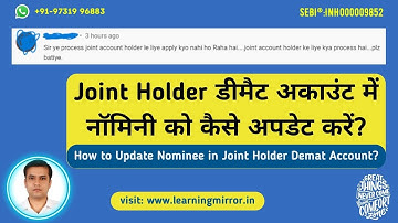How joint holder update nominee in demat account | जॉइंट होल्डर डीमैट अकाउंट नॉमिनी अपडेट ऑनलाइन?