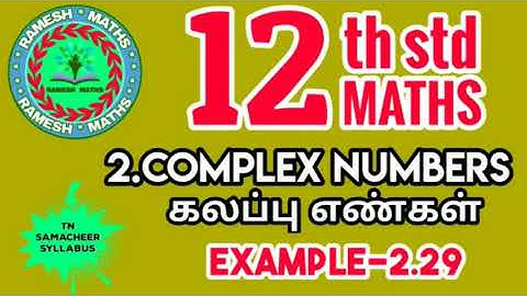 12th maths|chapter 2|Complex numbers|Example 2.29