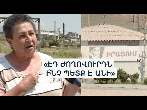 Ծառուկյանին պատկանող ընկերությունների աշխատանքը դադարեցվել է. ինչ իրավիճակ է «Արարատցեմենտում»