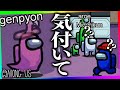 誰でもいい！！！誰か気付いてくれ！！！！！【限界らだみど | Among Us】