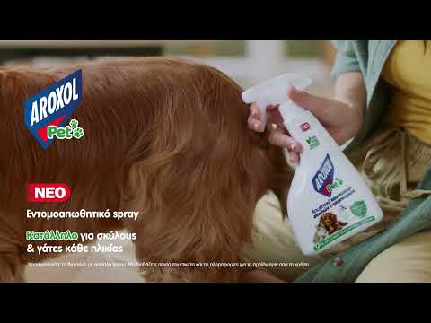 Νέο εντομοαπωθητικό Aroxol