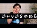 生き辛い原因って、これかな。