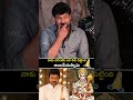 నాకు ఆ పేరు పెట్టడానికి కారణం ఆయనే | chiranjeevi talking about his name