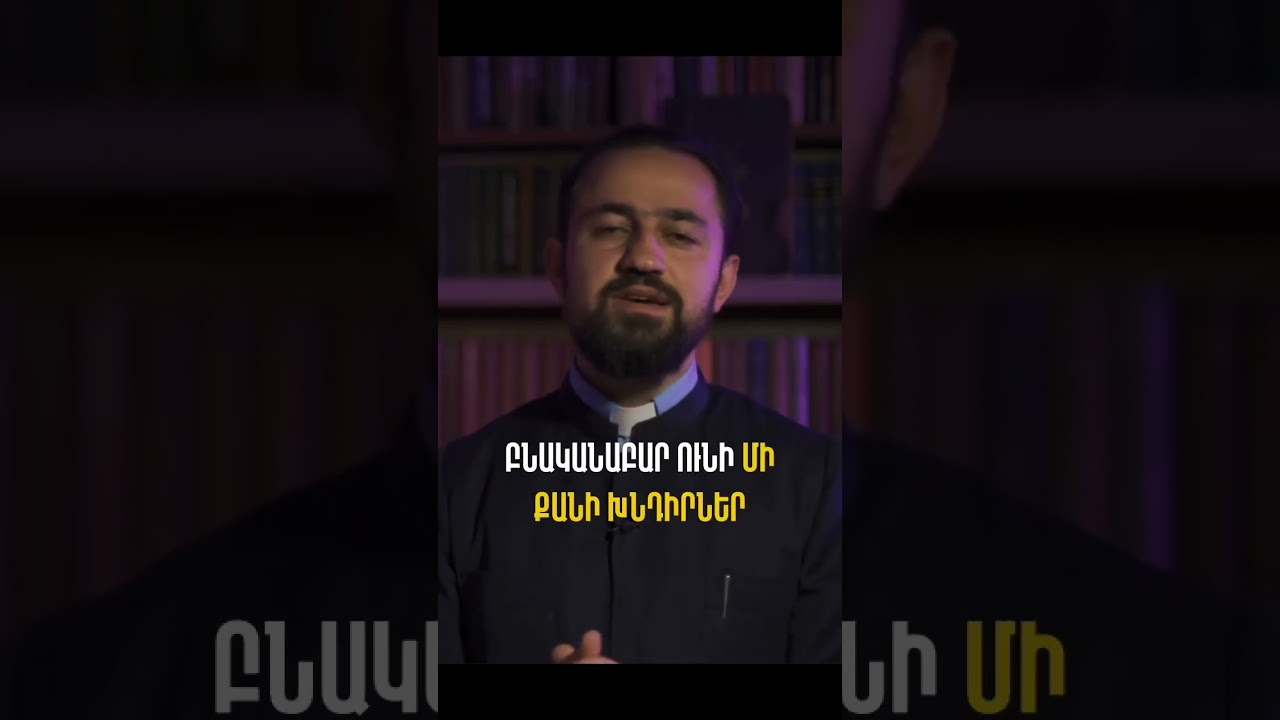 Ինչպե՞ս քրիստոնեաբար դաստիարակել երեխային