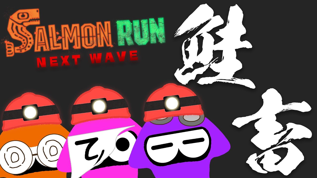 GWに鮭畜労働ってまじっすか【ヘタの横好き】