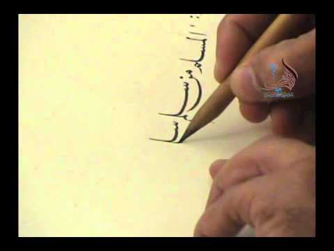 الاستاذ أحمد أمين شمطة خط النسخ