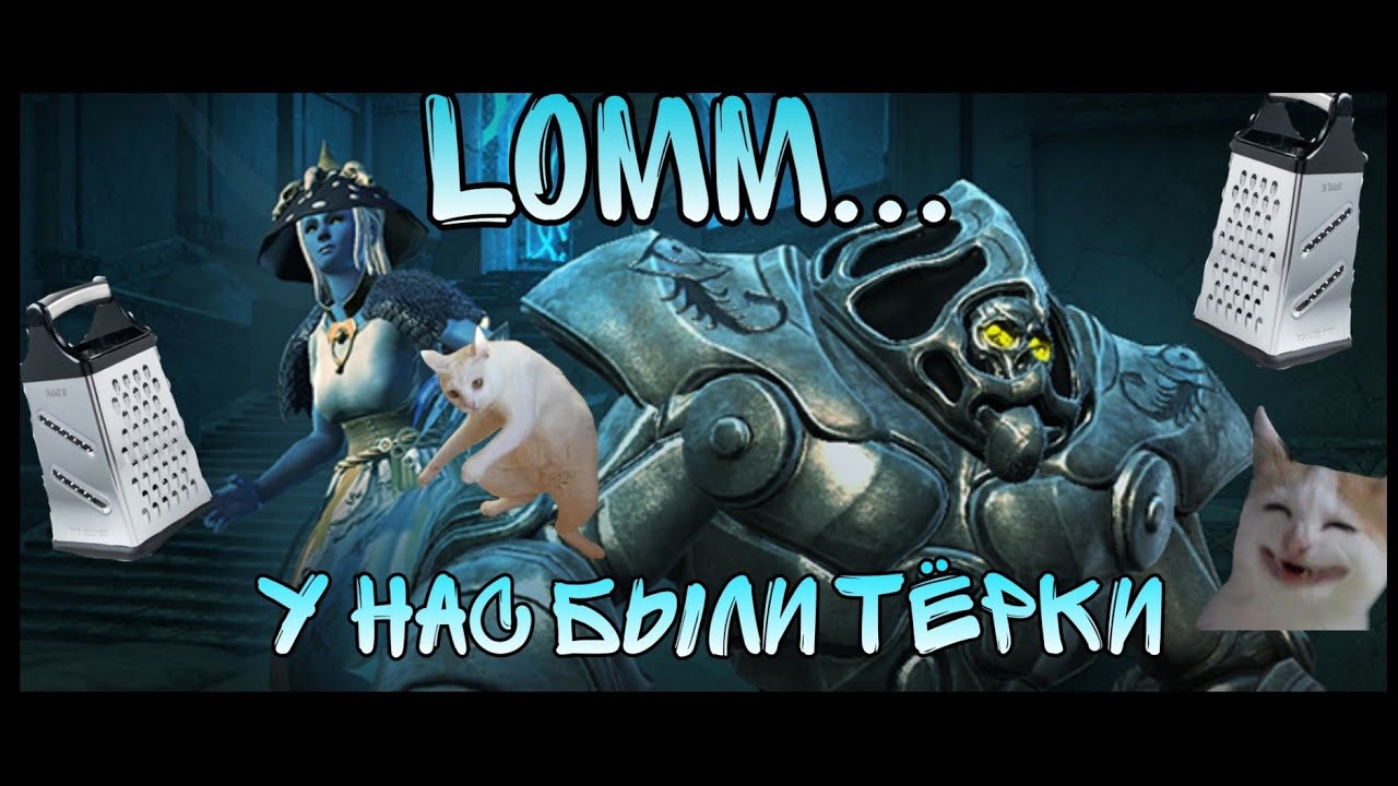 Neverwinter. Op tank in the Lomm/