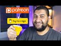 شرح منصة Buy Me A Coffee بديلة منصة Patreon لدعم منشئ المحتوي