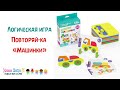 Развивающая игра Повторяй-ка Машинки VladiToys (07-002)