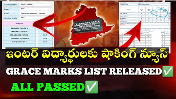 GRACE MARKS✅:inter students passed✅ marks added||re-verificiation||supplementary||results