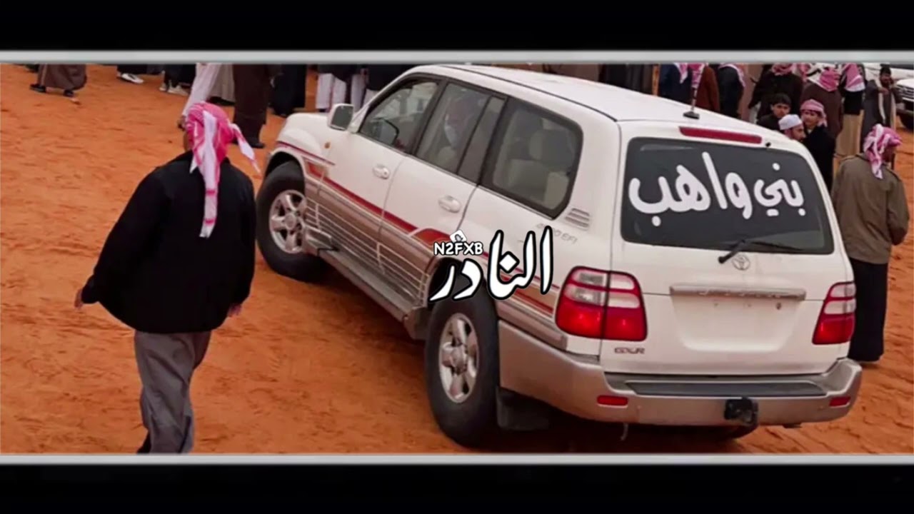 شيلة يا بني واهب طروش المنايا والحروب  - بطيء || ناصر الطويل المري || ( جديد 2023 ) 🔥🔥👏🏻.