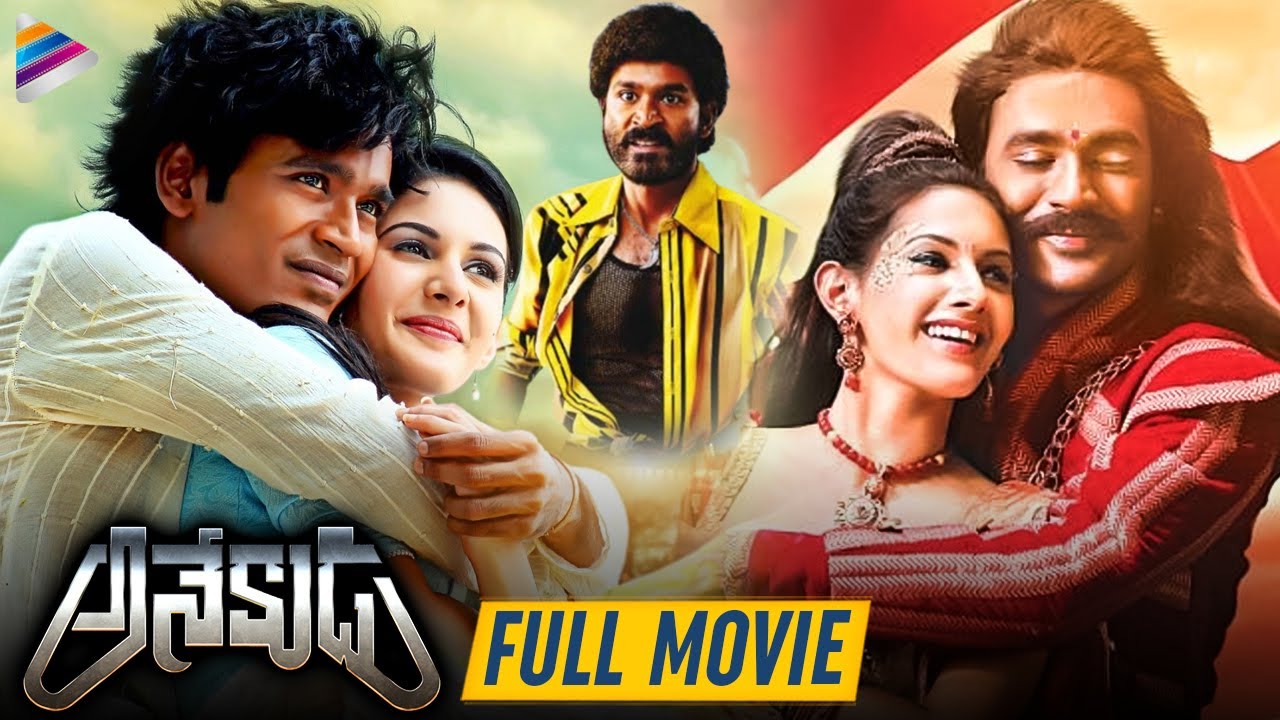 Anekudu Telugu Full Movie | Dhanush | Amyra Dastur | Aishwarya Devan |  Harris Jayaraj | KV Anand - YouTube