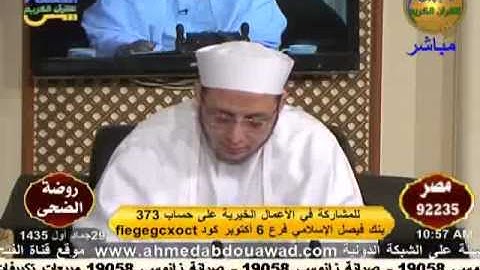 روضة الضحي - سورة الأنعام 29-3-2014.