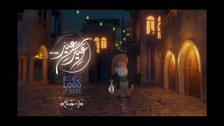 Eid Mubarak greeting video No 5