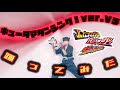 【踊ってみた】  キュータマダンシング!ver. VS  【ルパンレンジャーVSパトレンジャーVSキュウレンジャー】