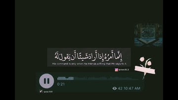 { إنما أمرهُ إذا أراد شيئاً ان يقول لهُ كُن ليكون }ماهر المعيقلي - ماتيسر من سورة يس 💜🌿 #_قران