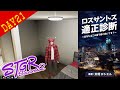 【ストグラDAY21】本発売とお礼回りと新イベと歪み博士:炎将ロシエル