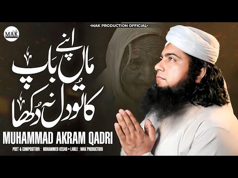 Apna Maa Baap Ka Dil Kabhi Mat Dhokhao | Muhammad Akram Qadri | Heart Touching Kalam | MAK Productio